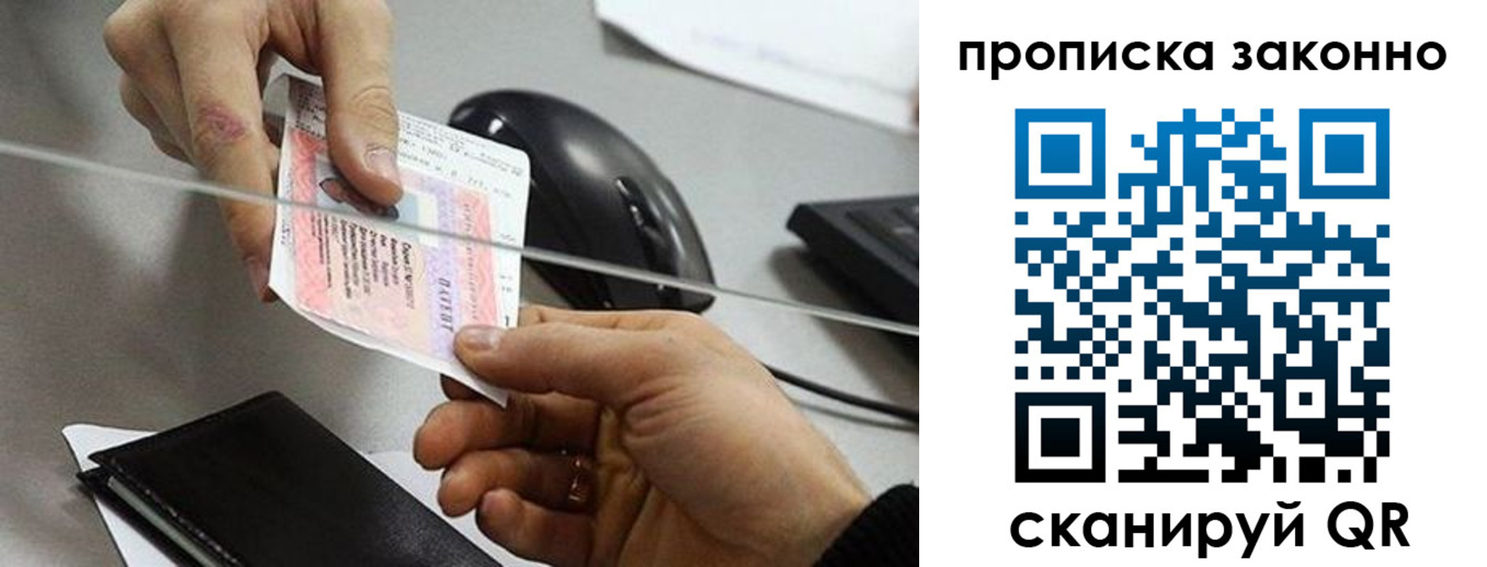 где прописаться в Оренбурге