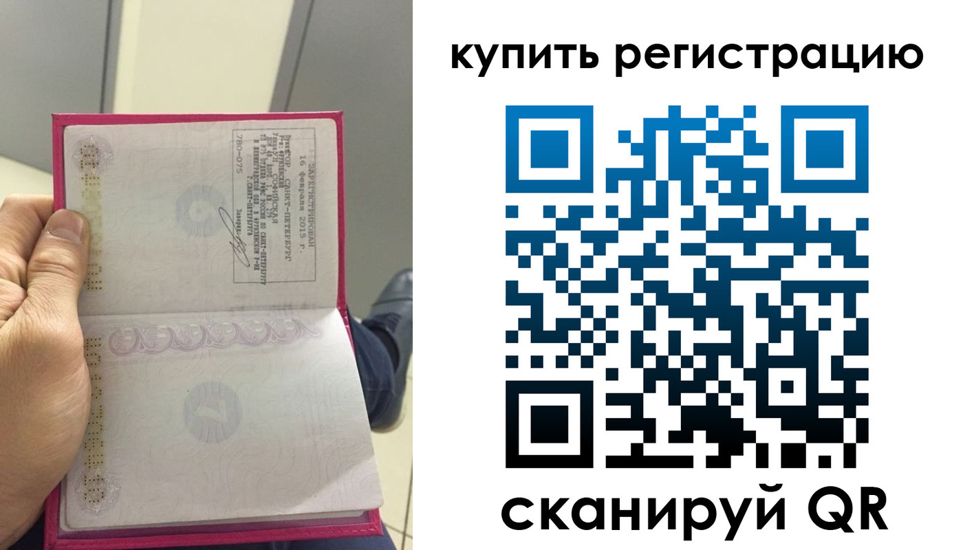 прописка 2025 в Оренбурге