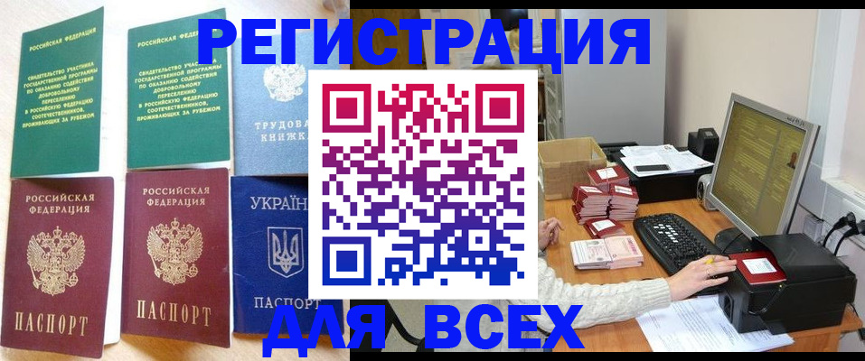 регистрация в Оренбурге