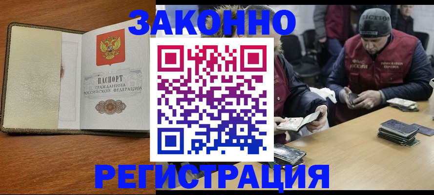прописка ребенка в Оренбурге