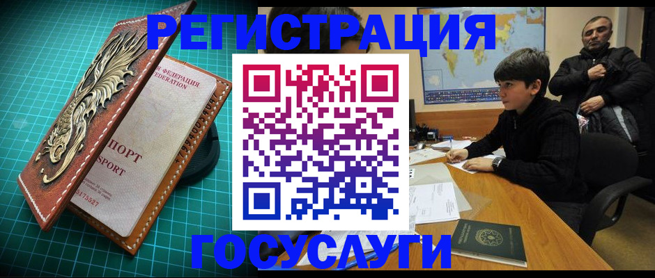 прописка ребенка в Оренбурге